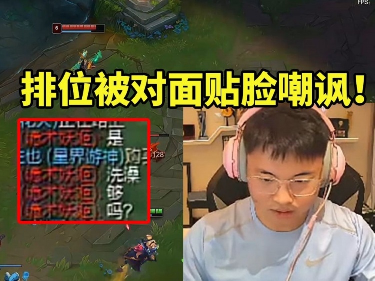 Uzi洗澡被排名对手调侃：怎么会遇到这么暴力的言论！